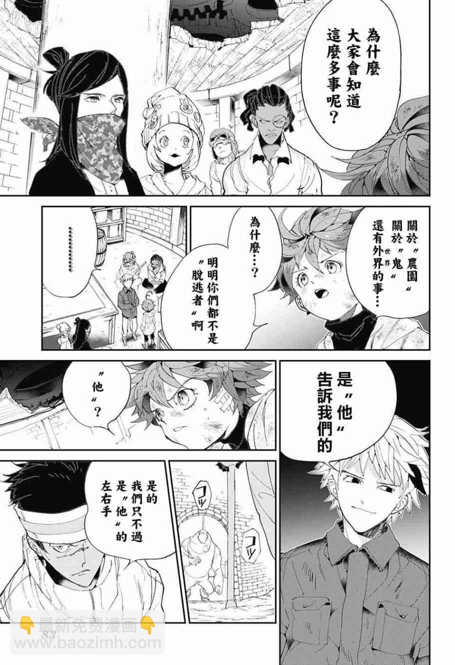 第69话 想让你见的人15