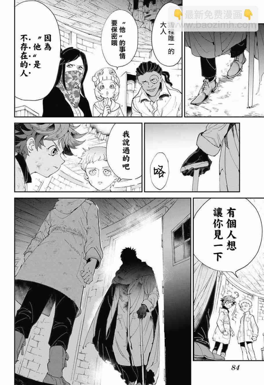 第69话 想让你见的人16