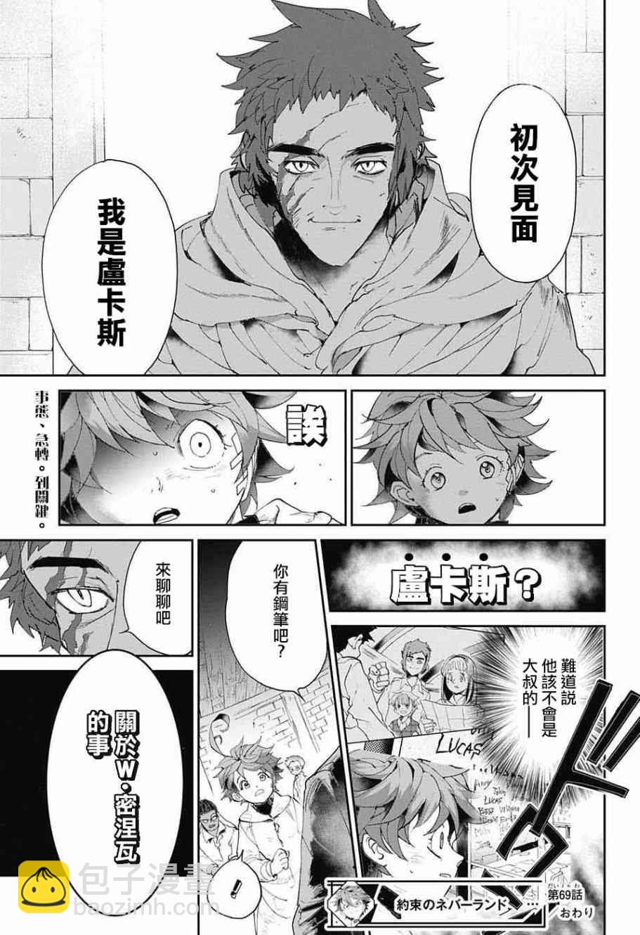 第69话 想让你见的人17