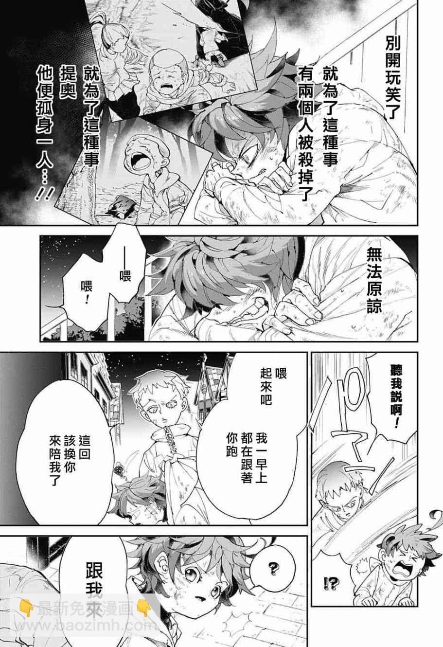 第69话 想让你见的人2