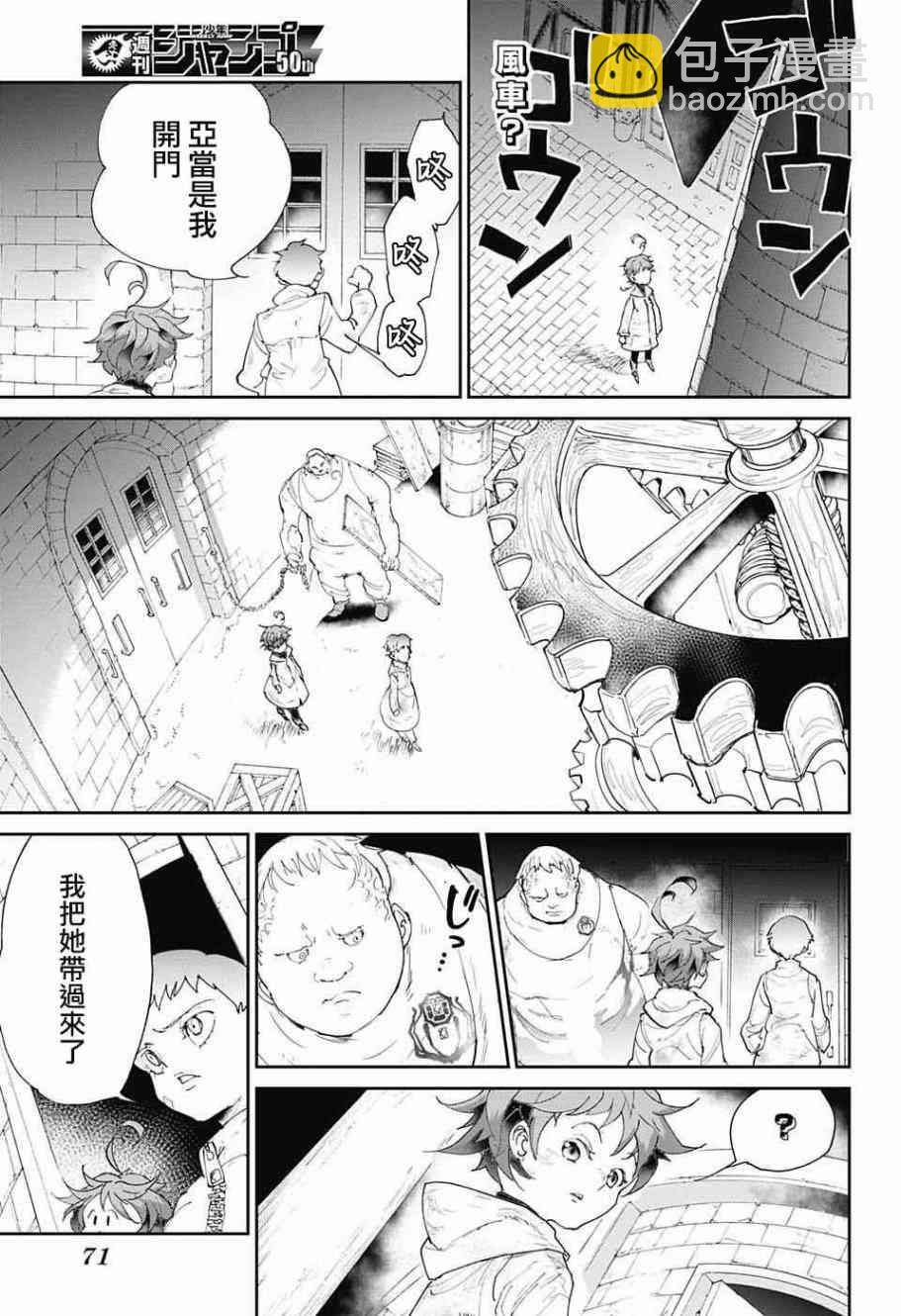 第69话 想让你见的人4