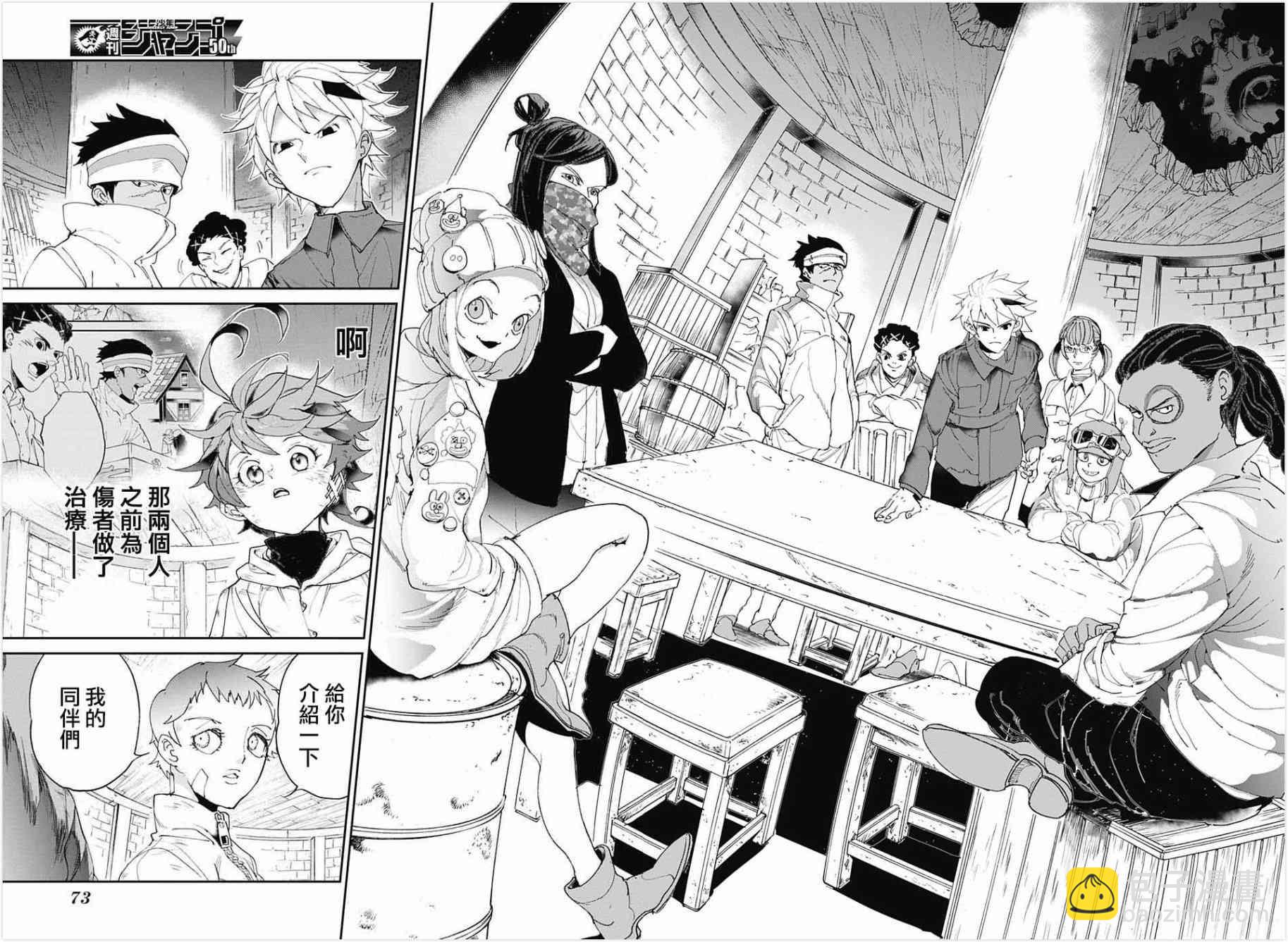 第69话 想让你见的人5