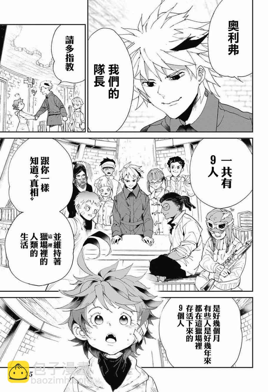 第69话 想让你见的人7
