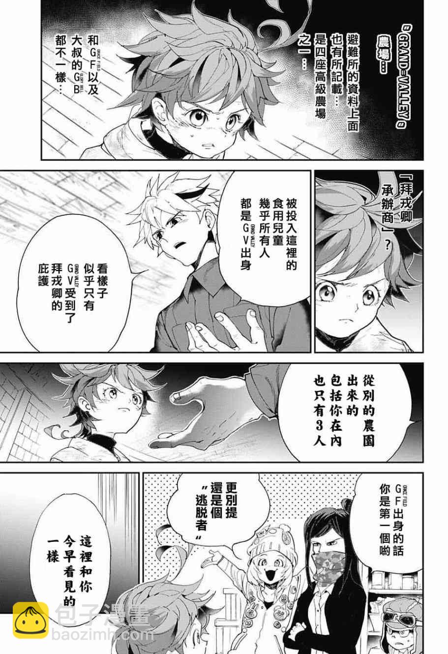 第69话 想让你见的人9