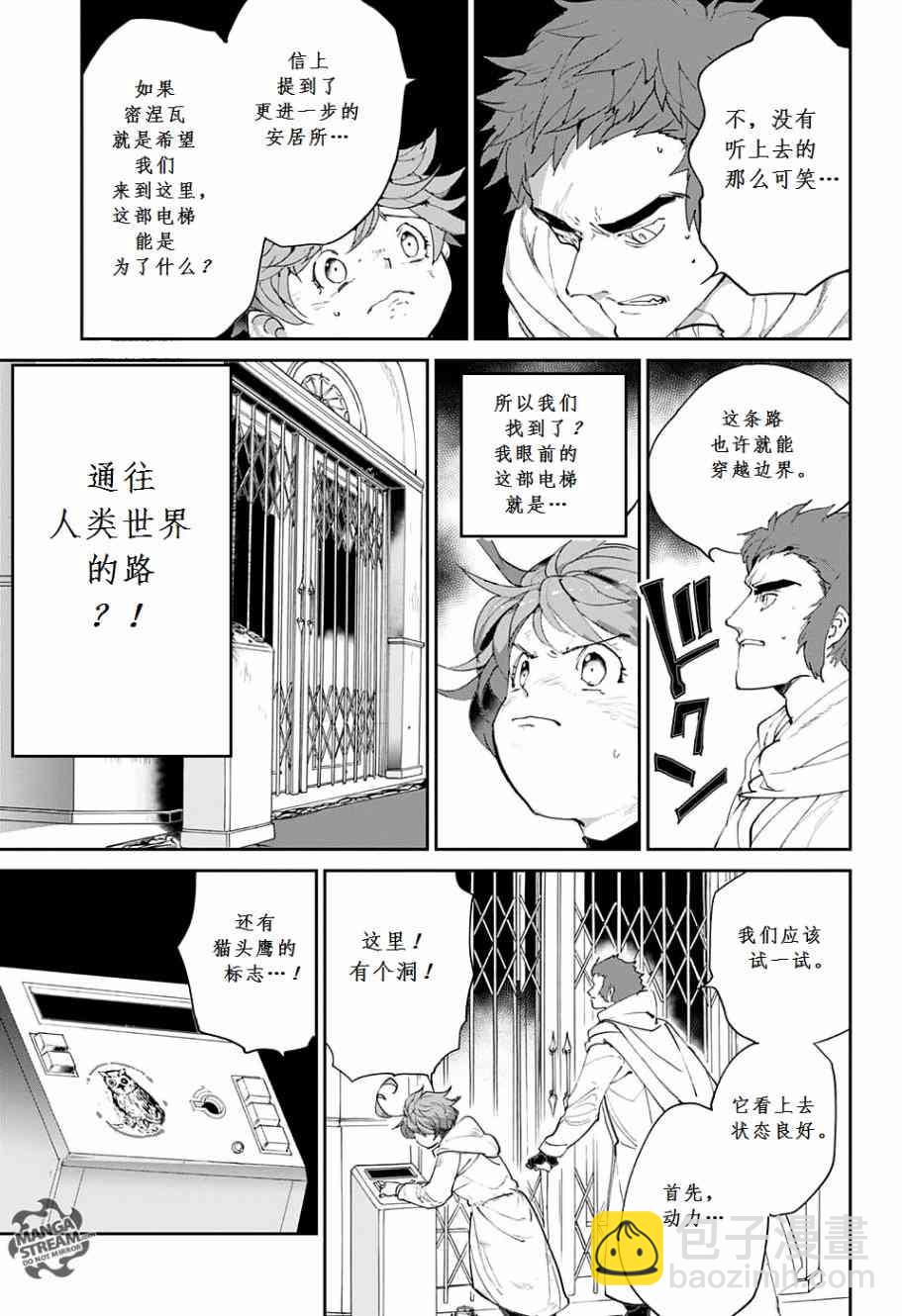 第71话14