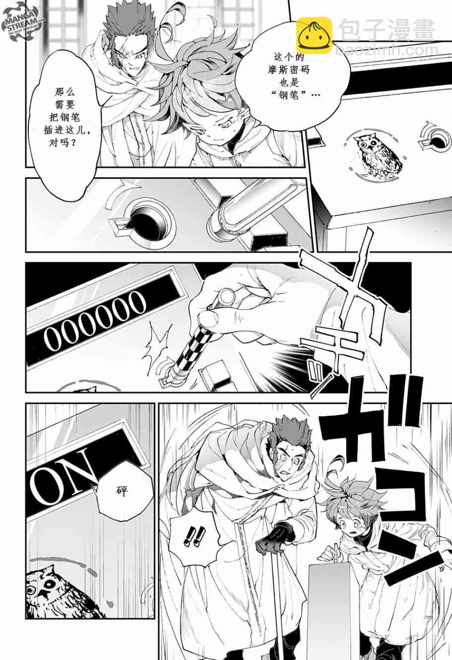 第71话15