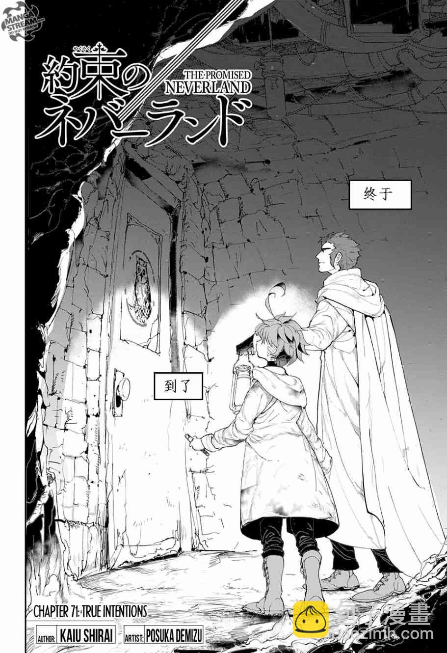 第71话3