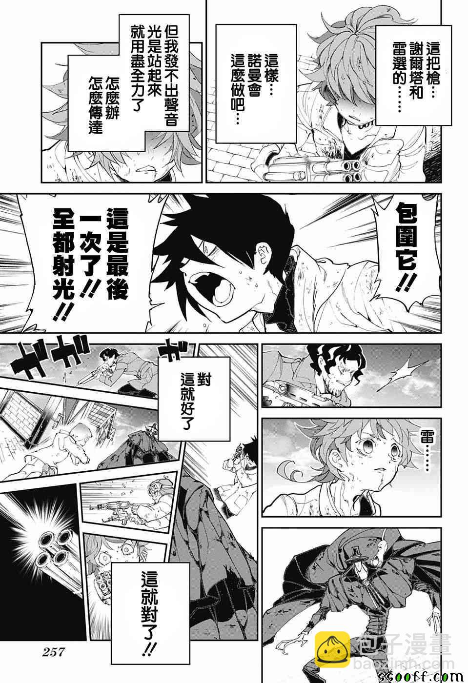 第93话 了断12