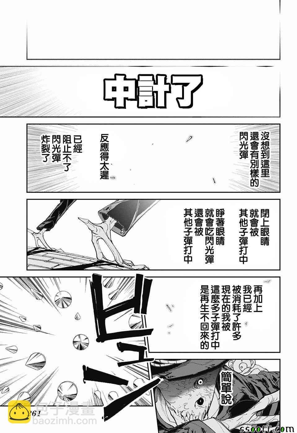 第93话 了断15