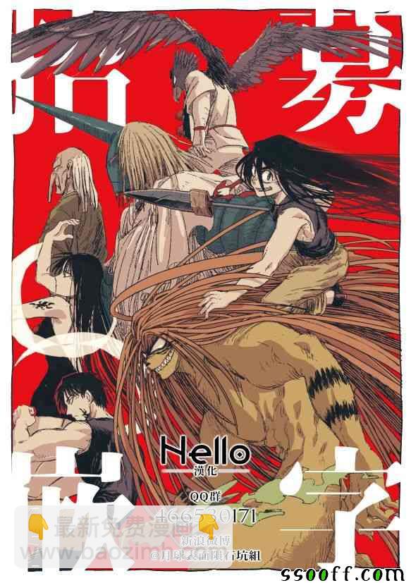 第93话 了断18