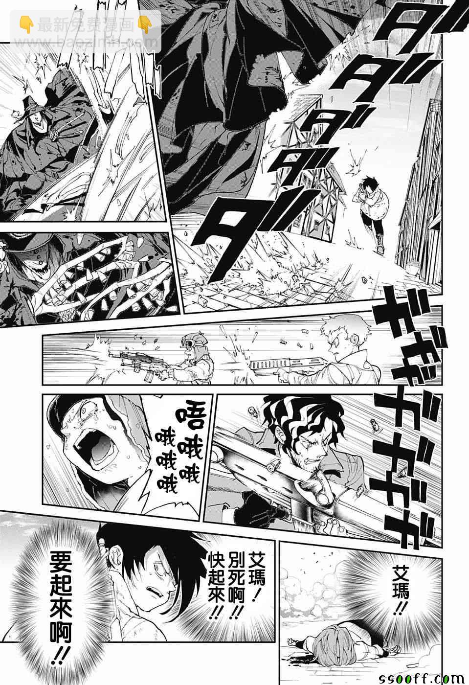 第93话 了断4