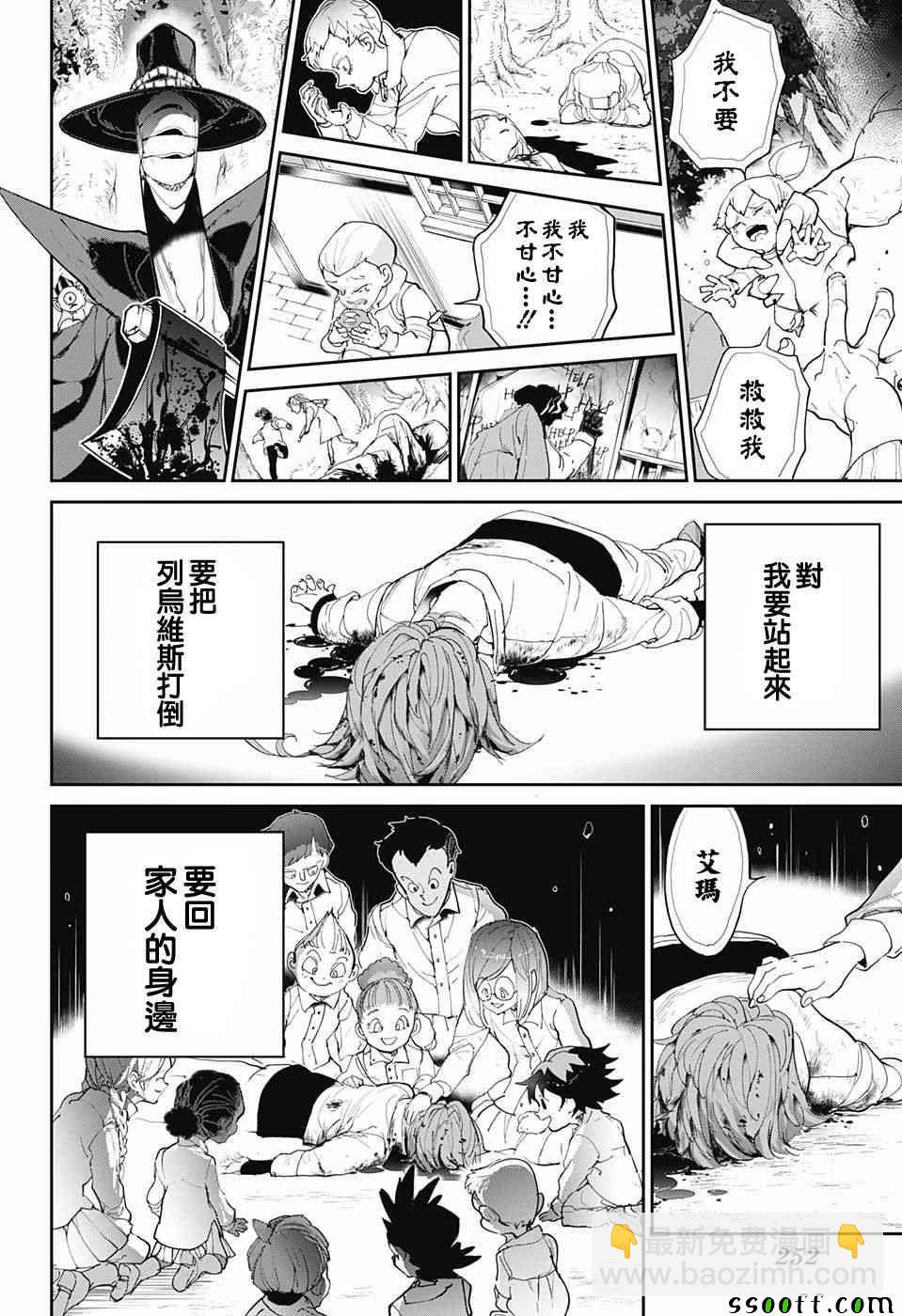 第93话 了断7