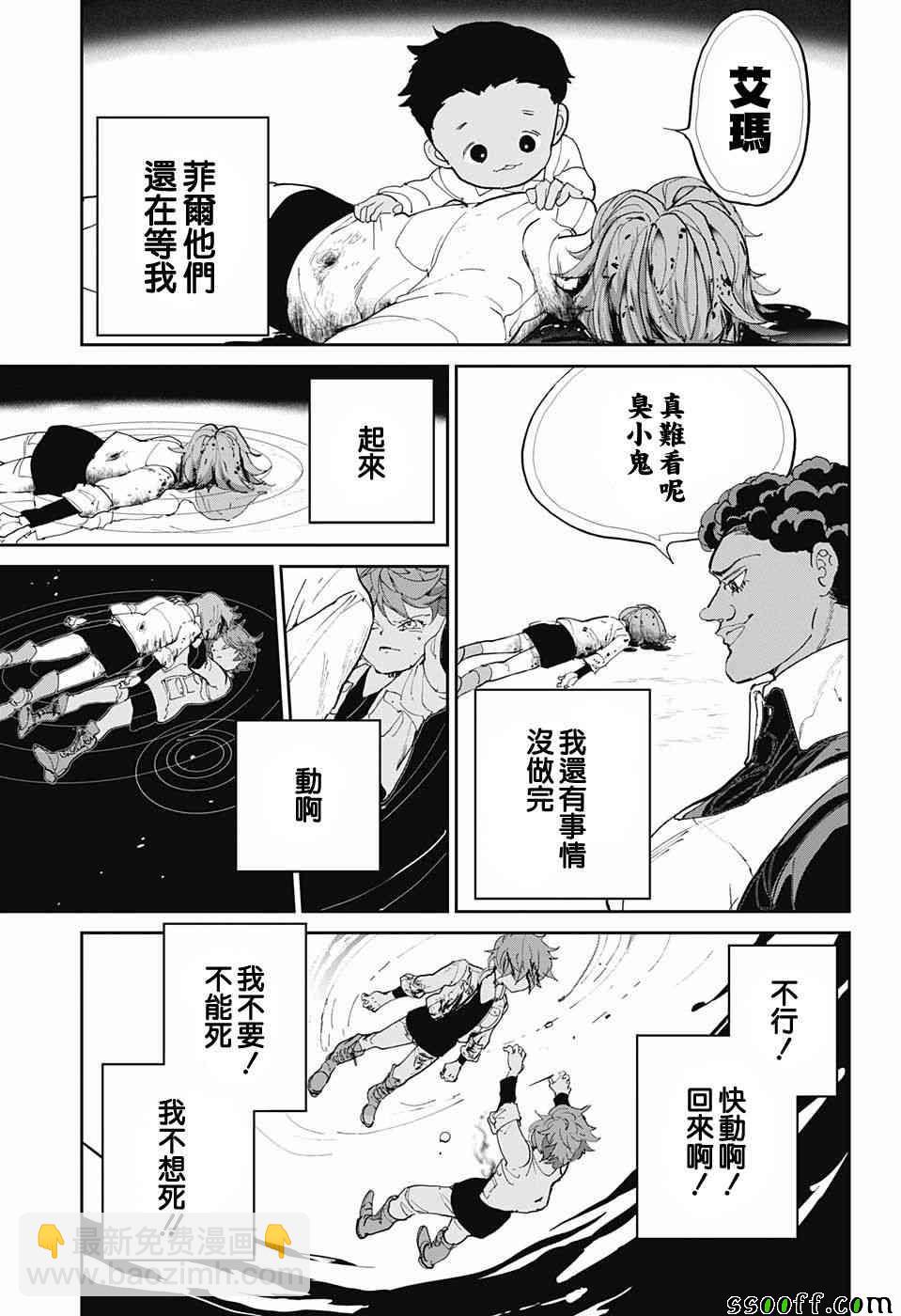 第93话 了断8
