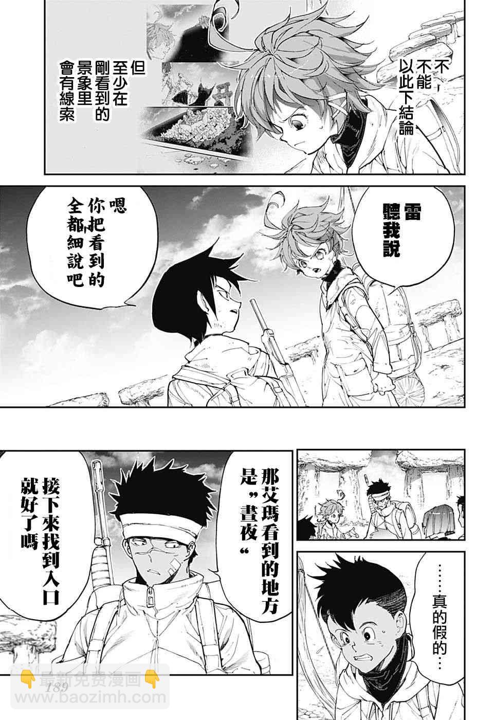 第101话 过来吧15