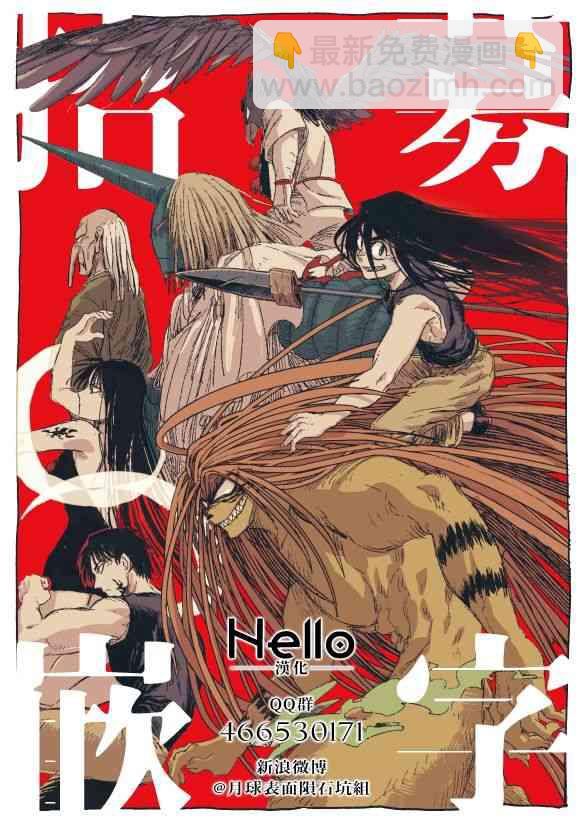 第101话 过来吧18