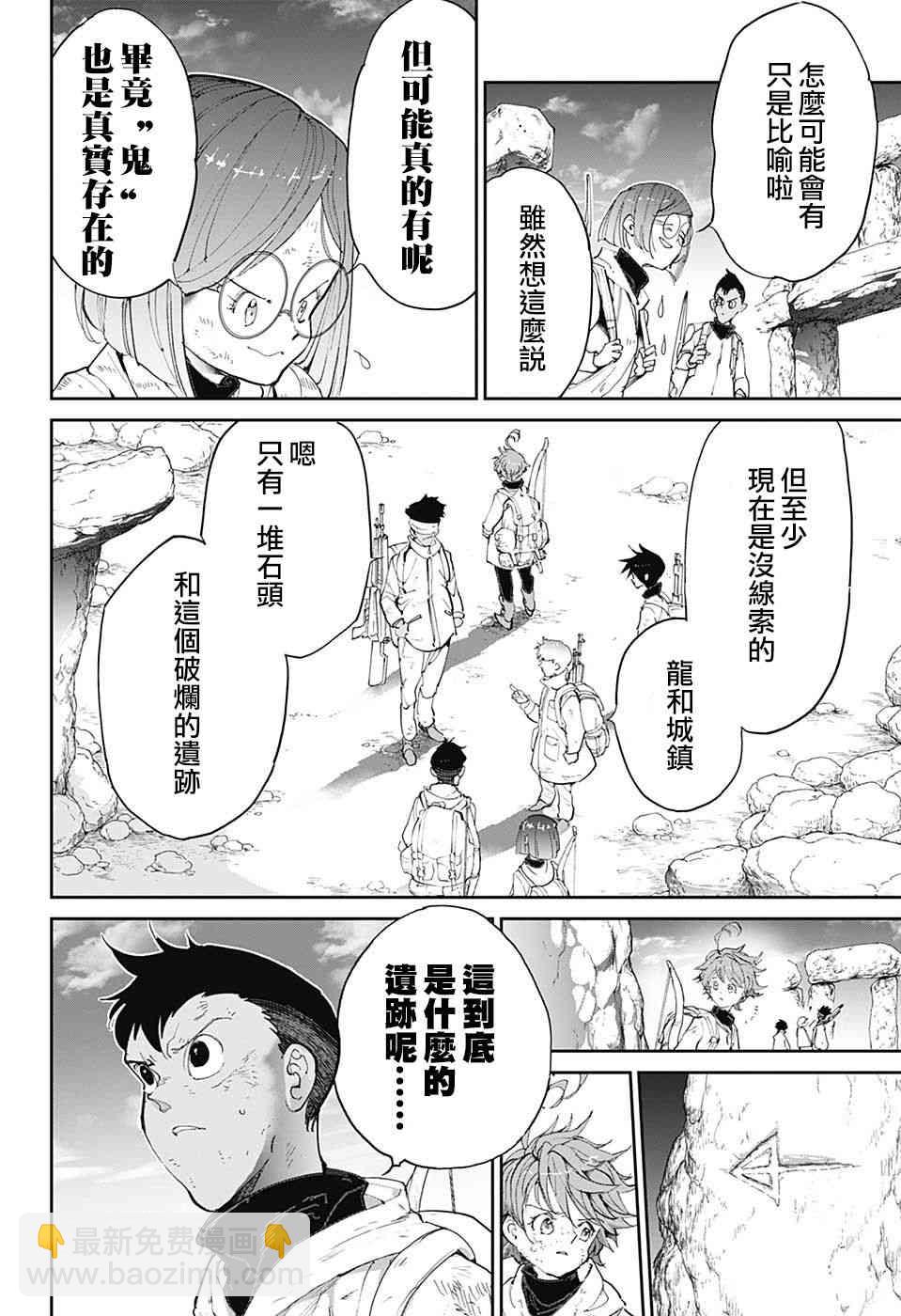第101话 过来吧3