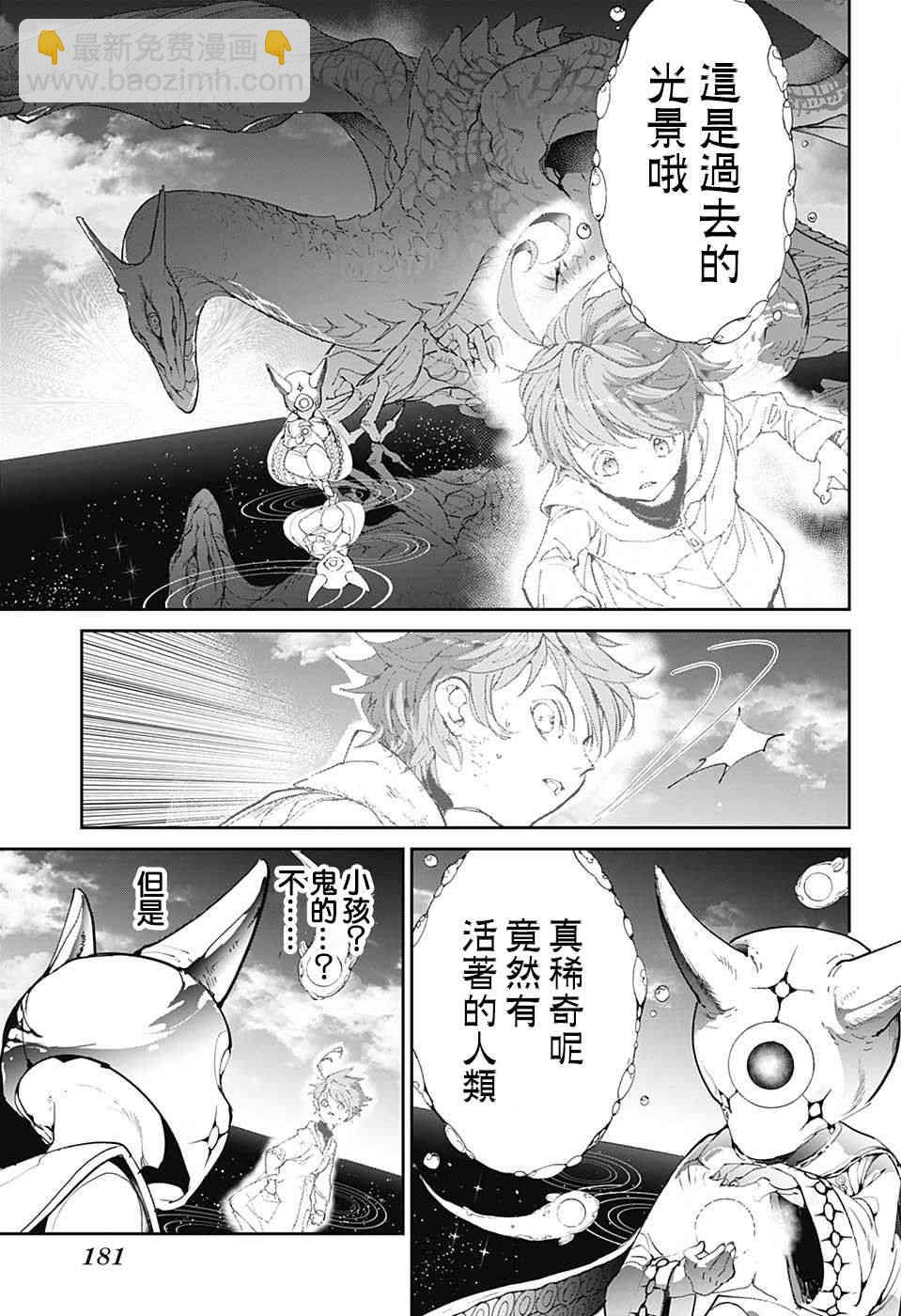 第101话 过来吧7