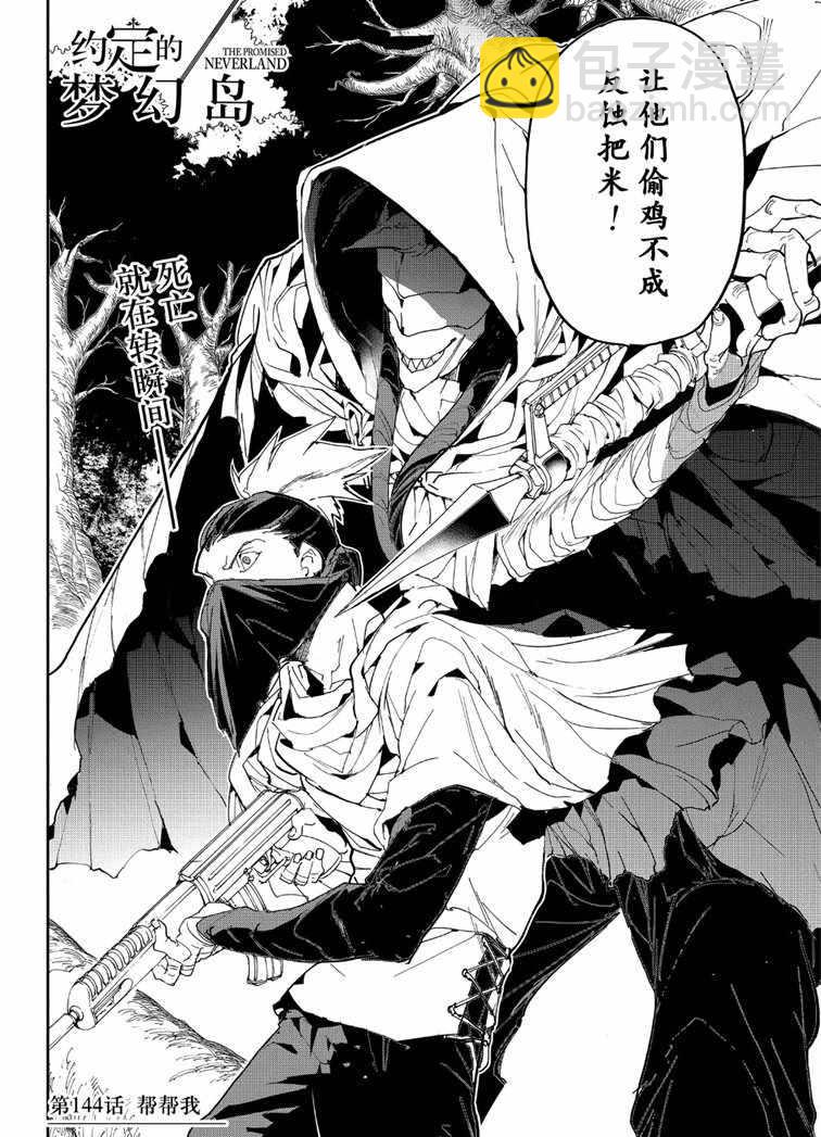 第144话1