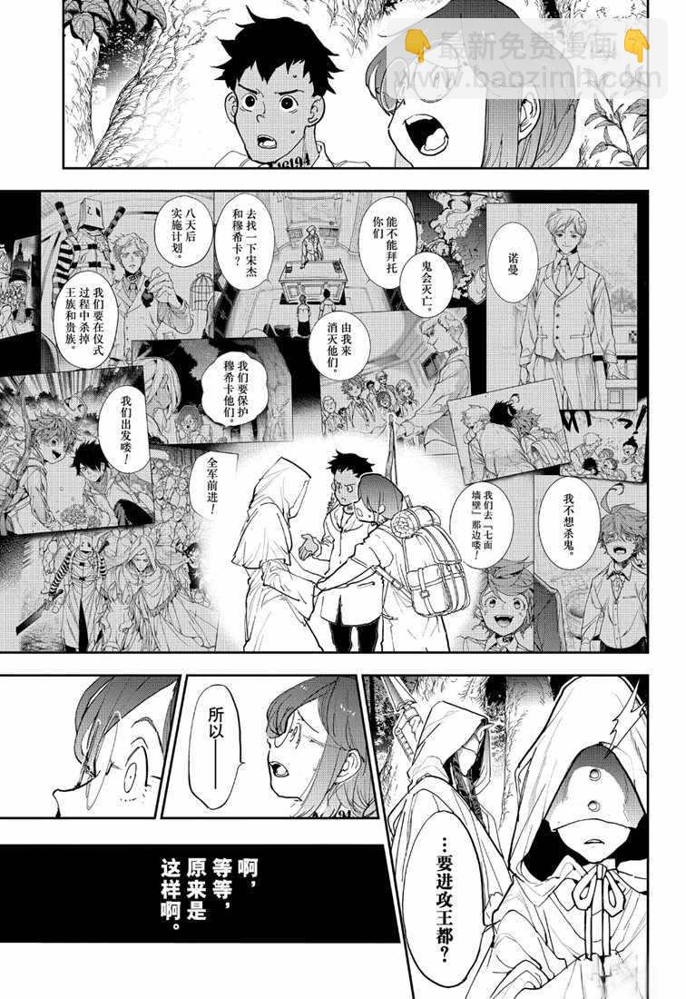 第144话10