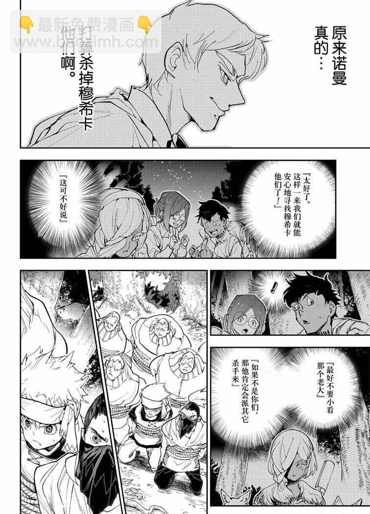 第144话11