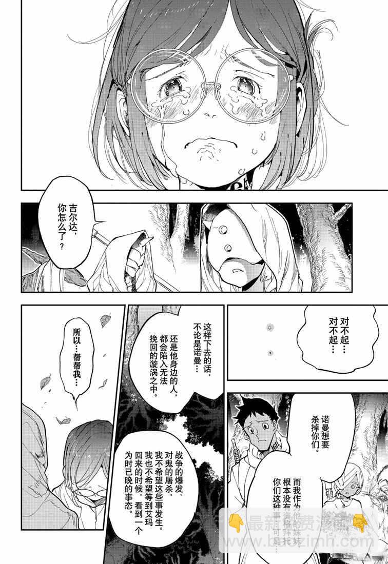 第144话13