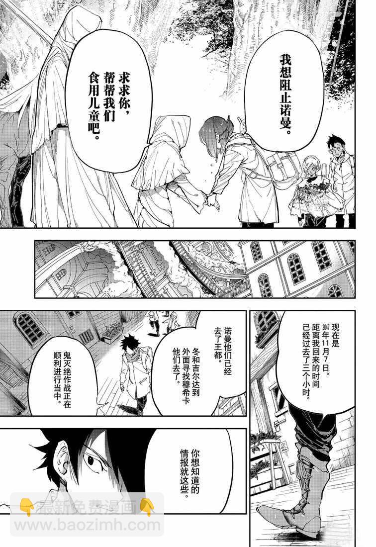 第144话14