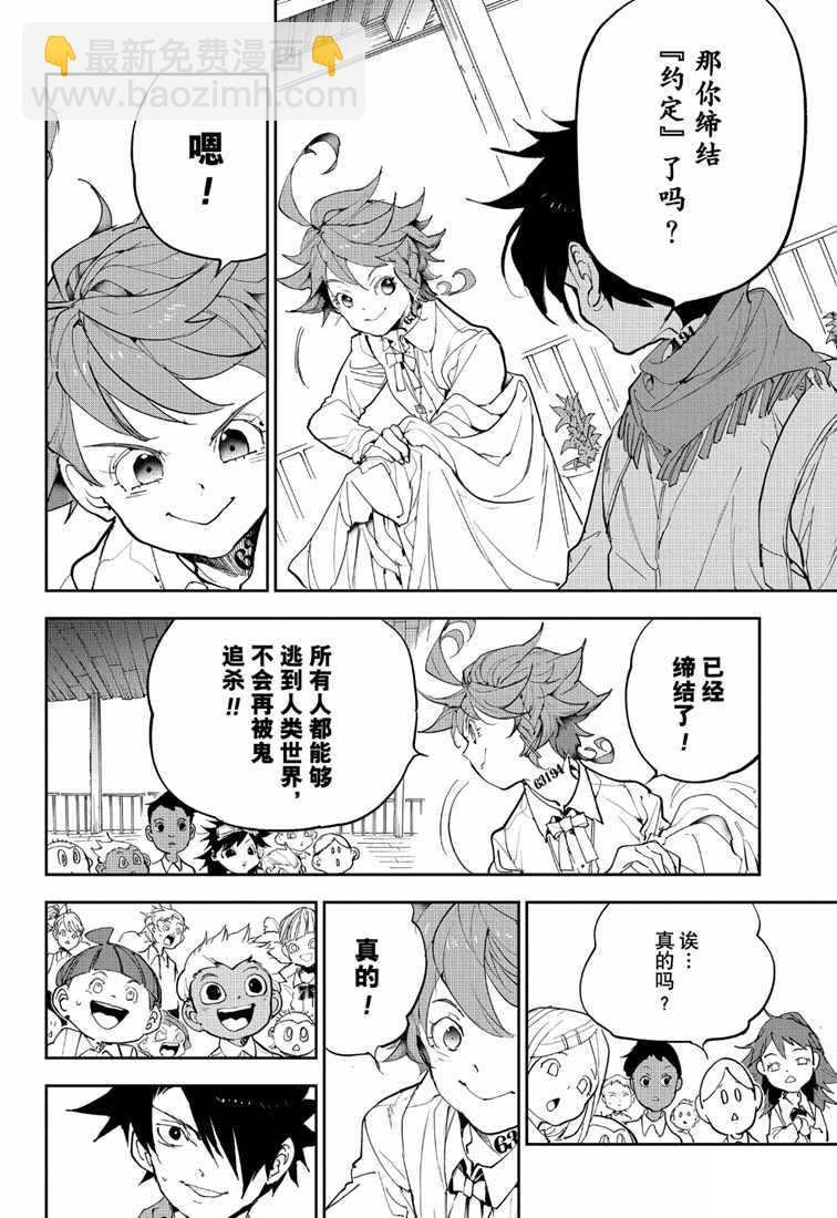 第144话15