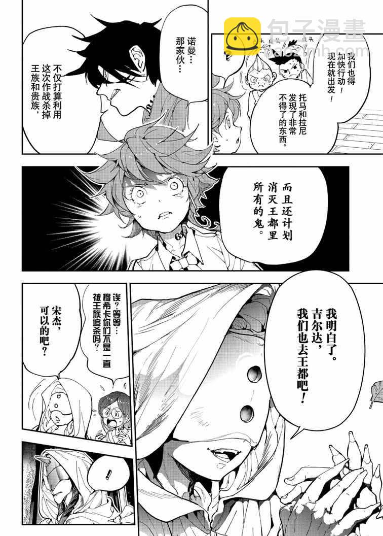 第144话17
