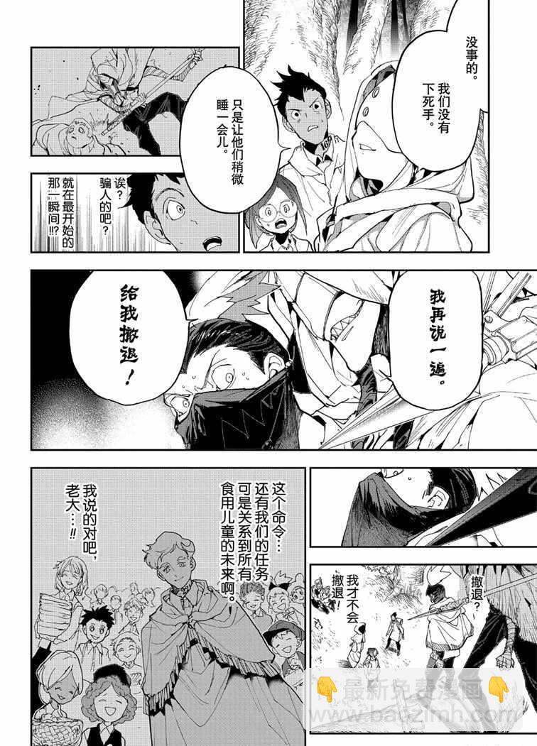 第144话3