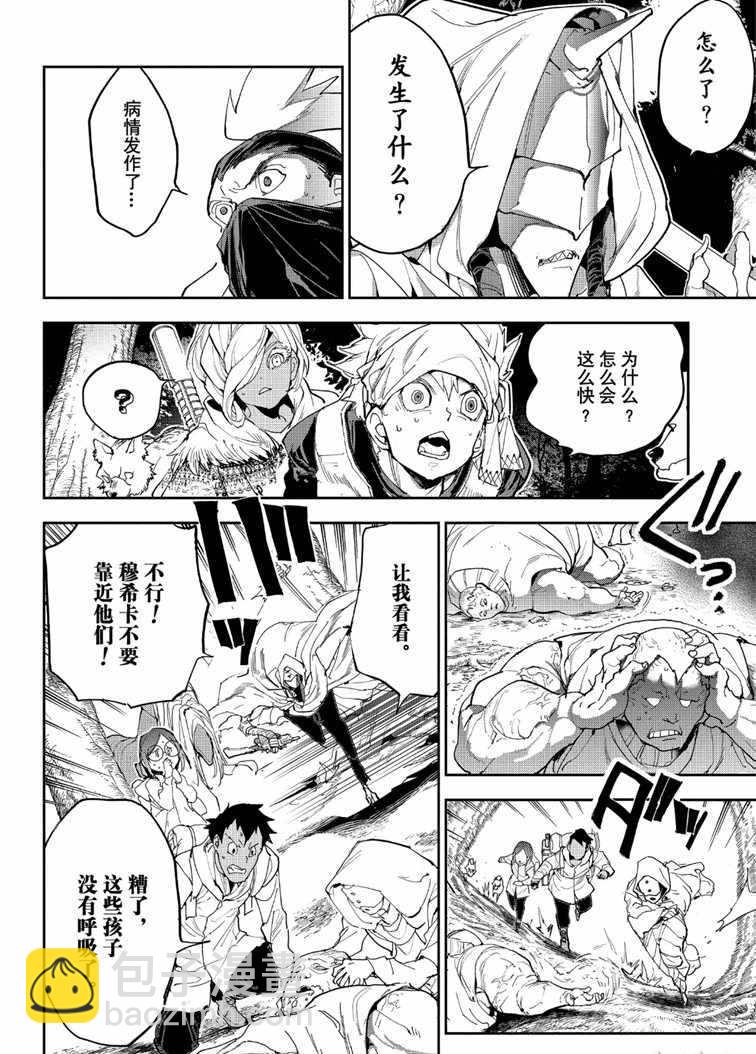 第144话7