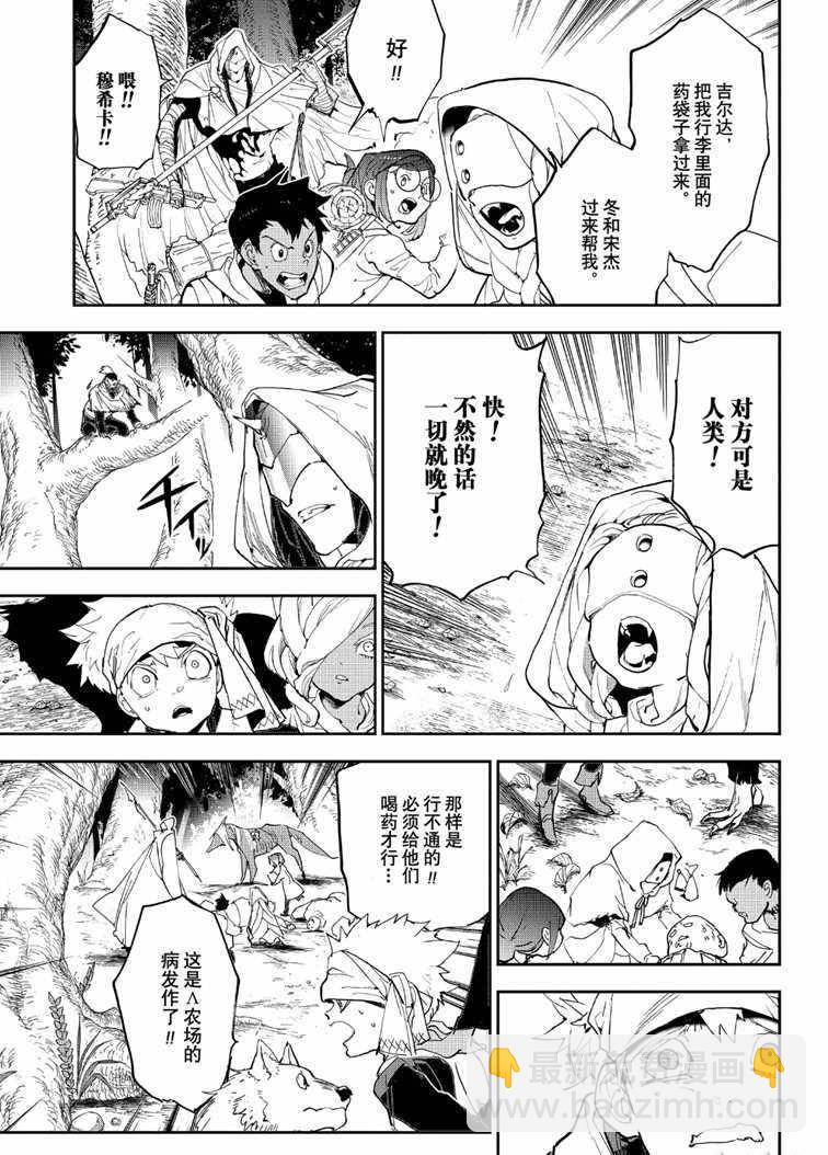 第144话8