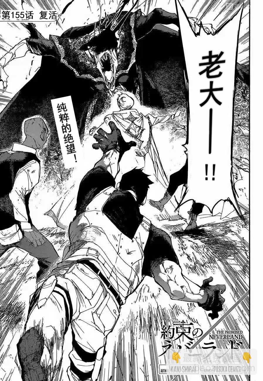 第155话6