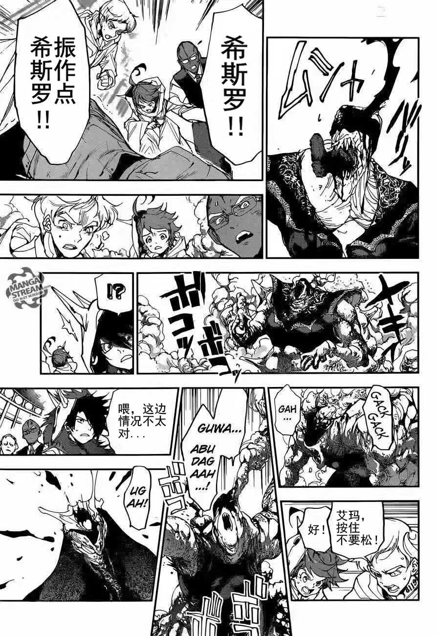 第155话8
