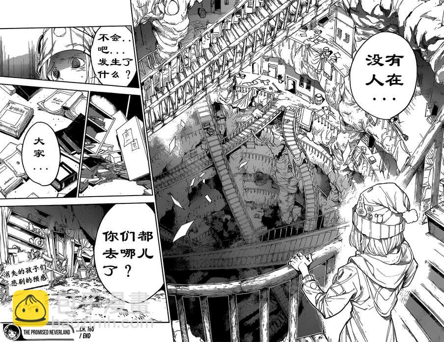第160话17