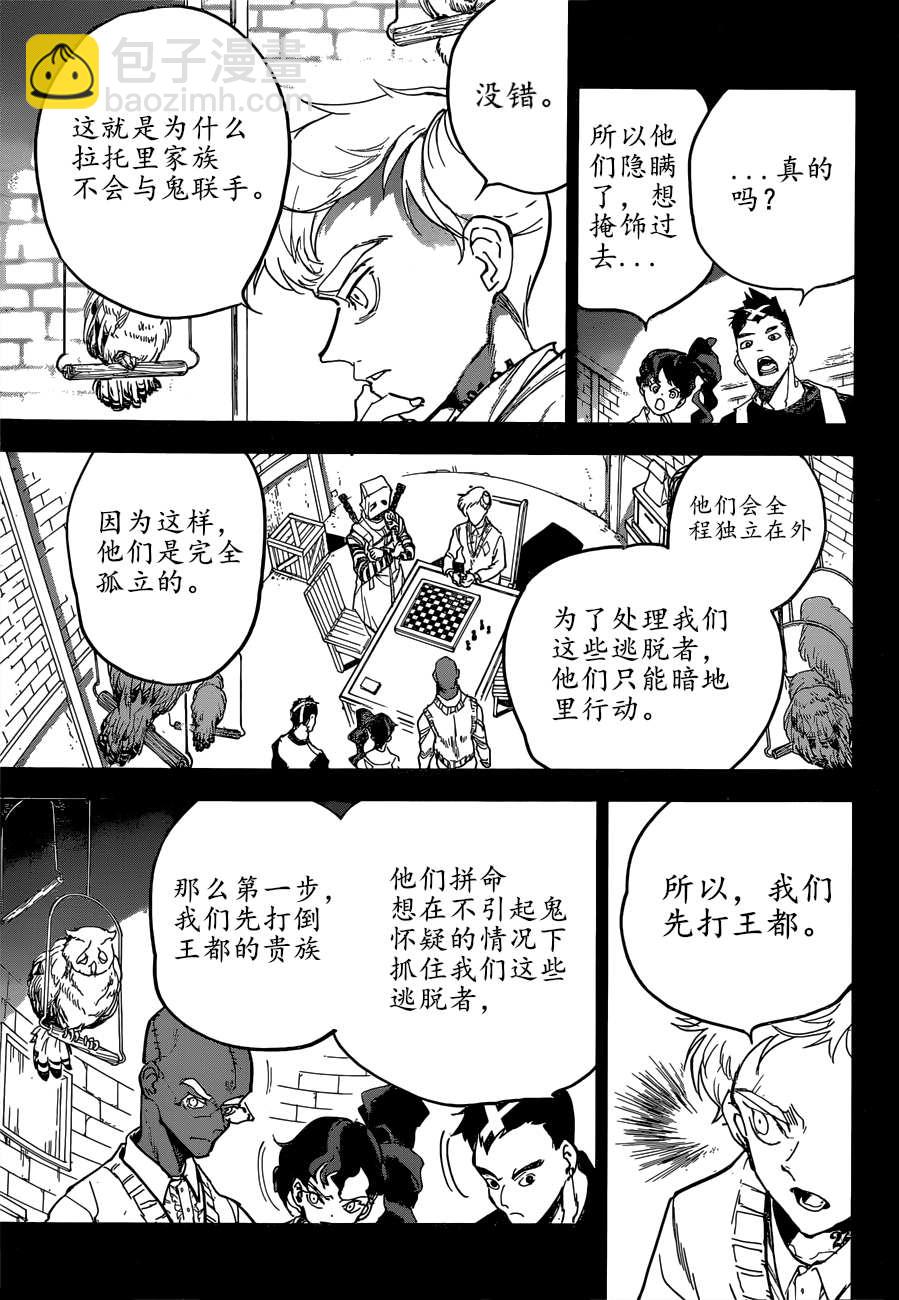 第160话2