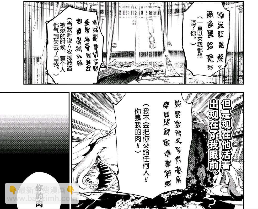第160话23