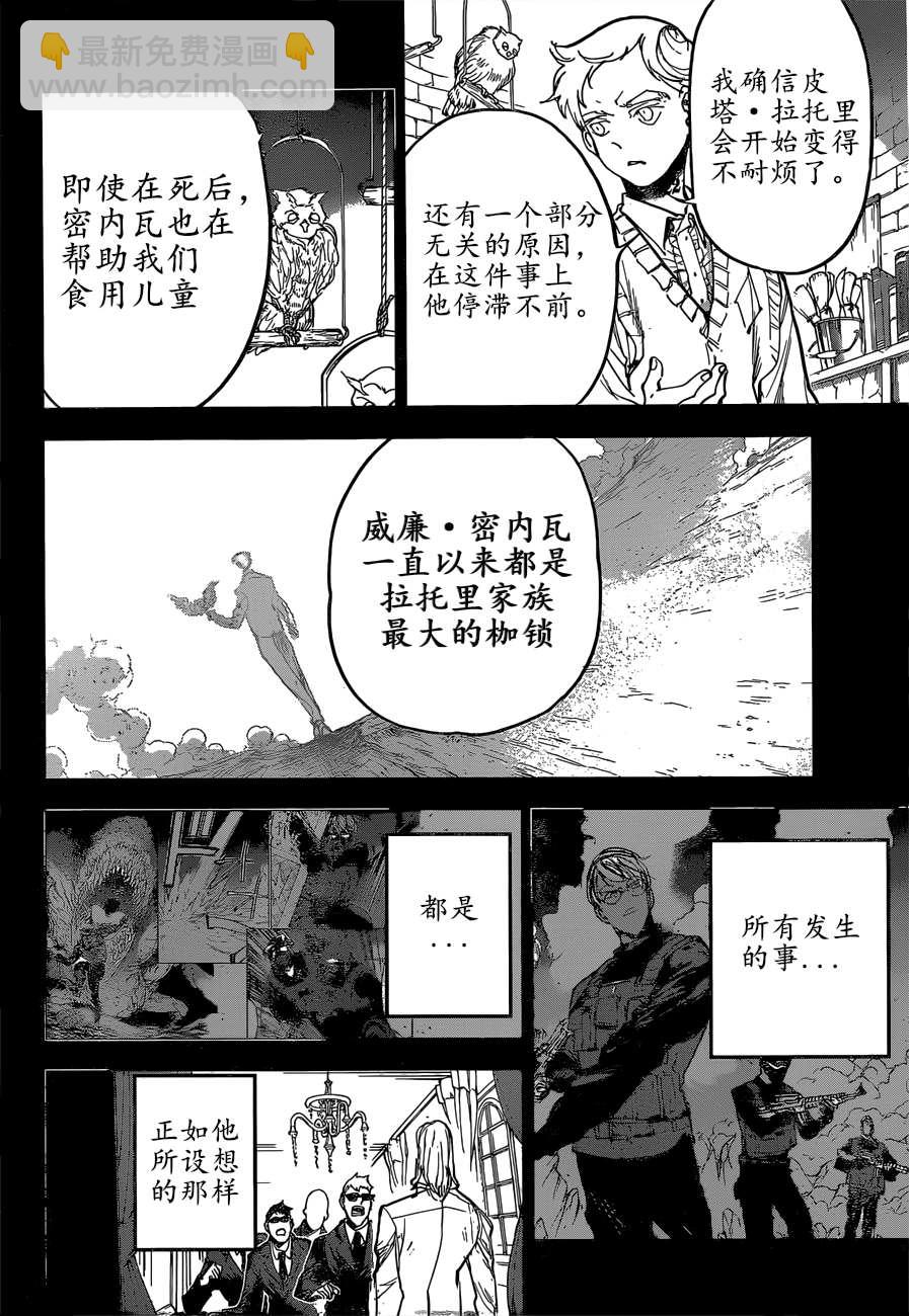 第160话3