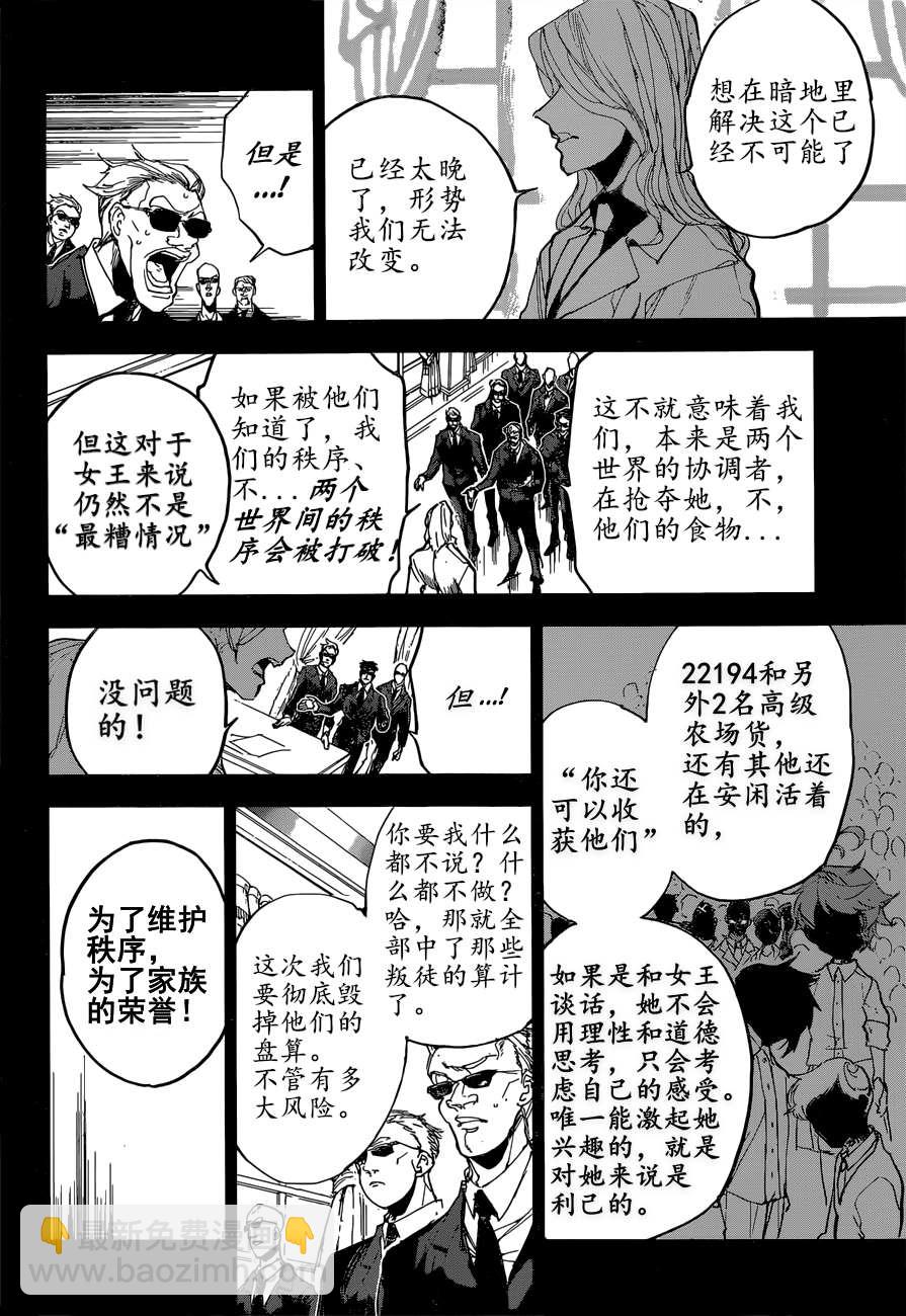 第160话5