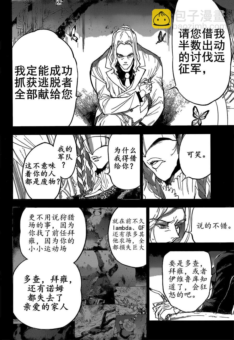 第160话7
