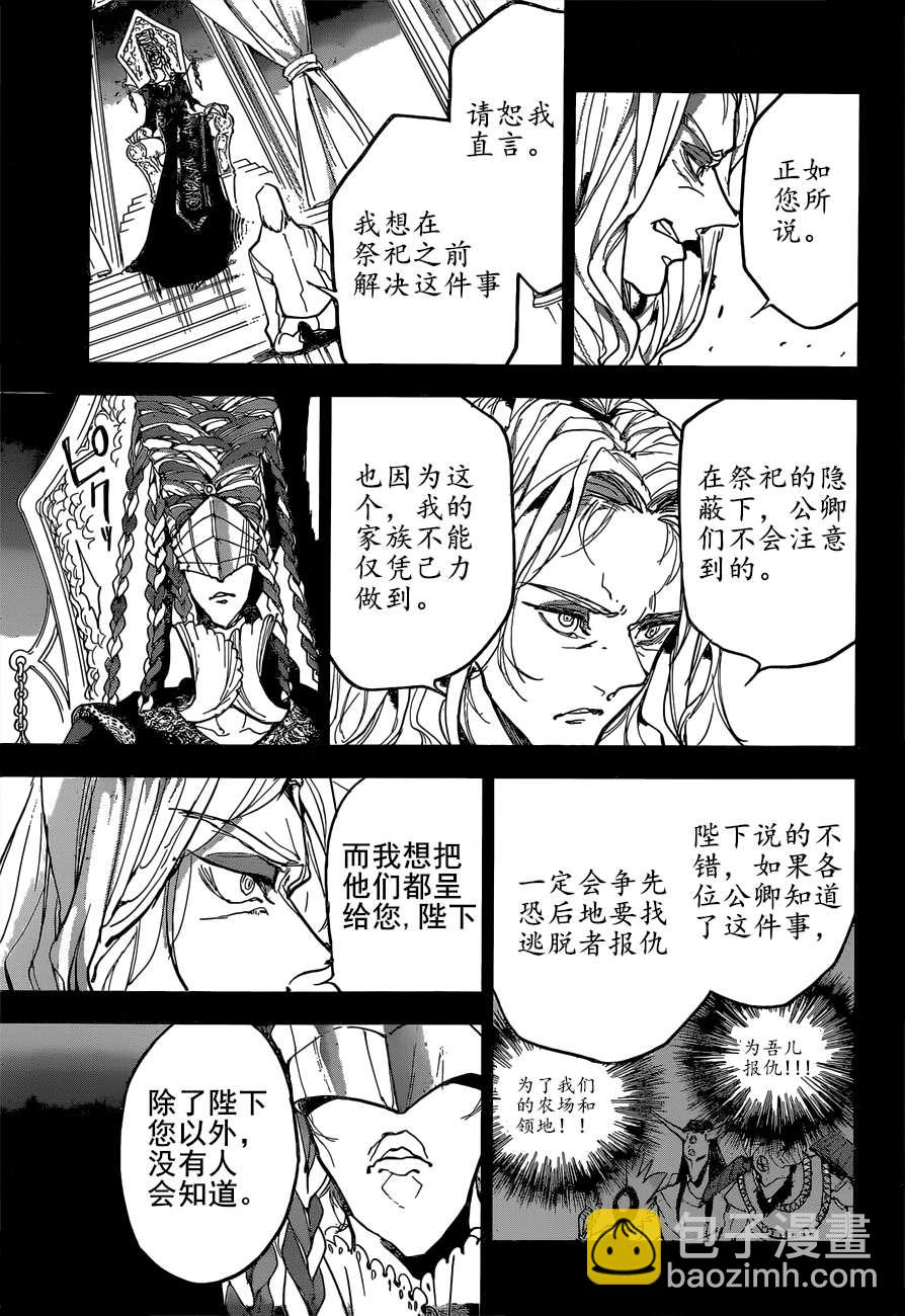 第160话8