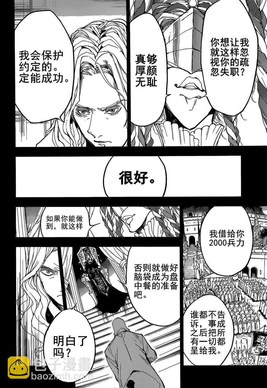 第160话9