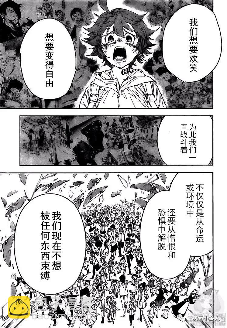 第172话 自由10