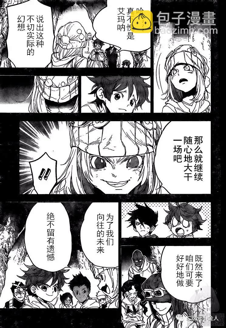 第172话 自由12