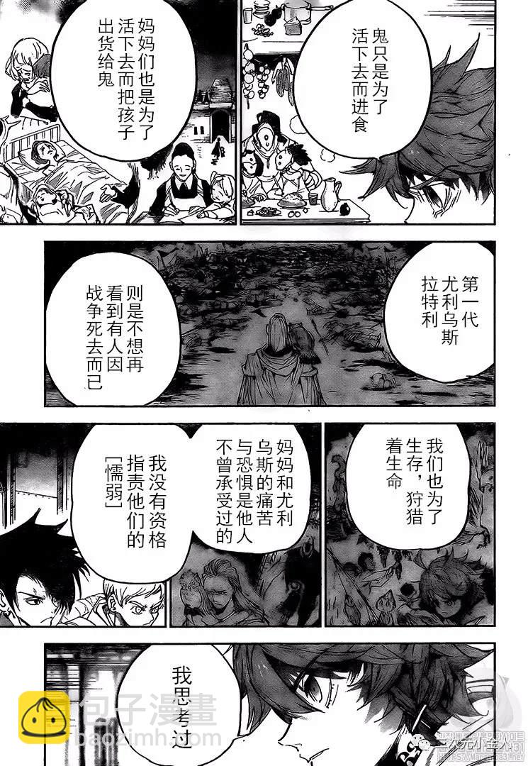 第172话 自由14