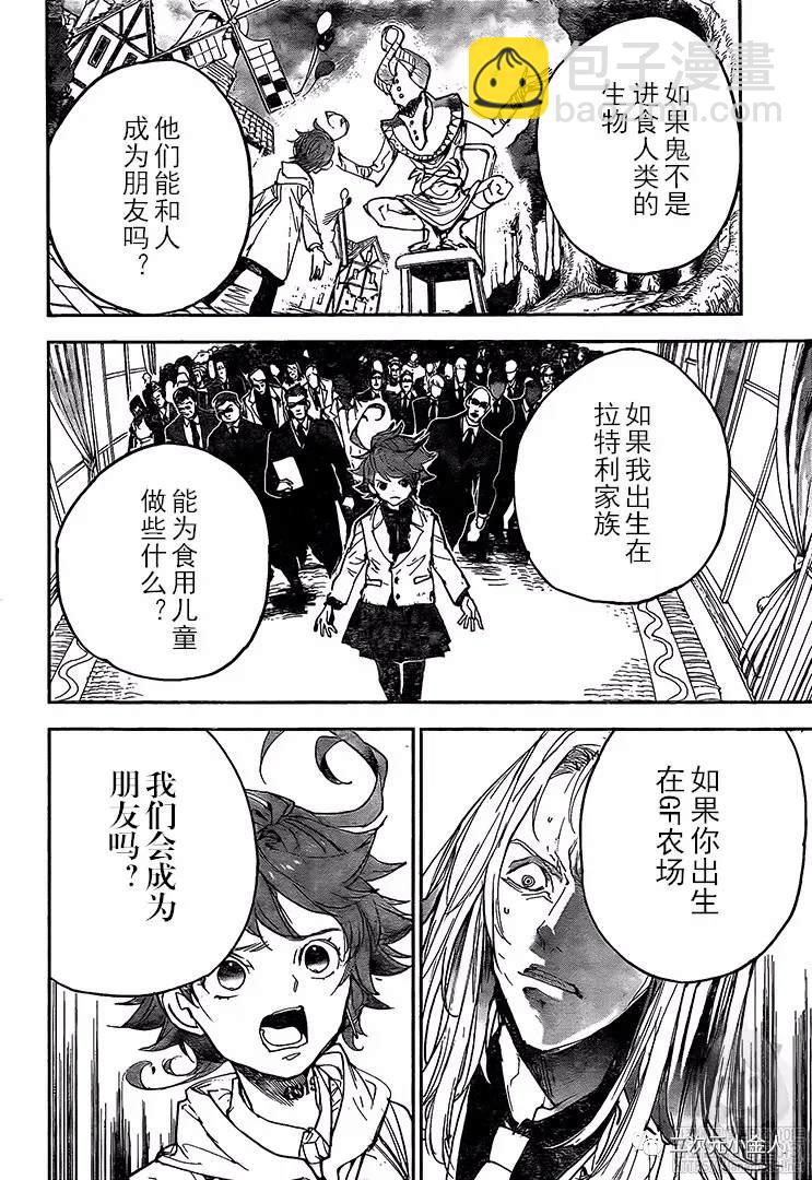 第172话 自由15