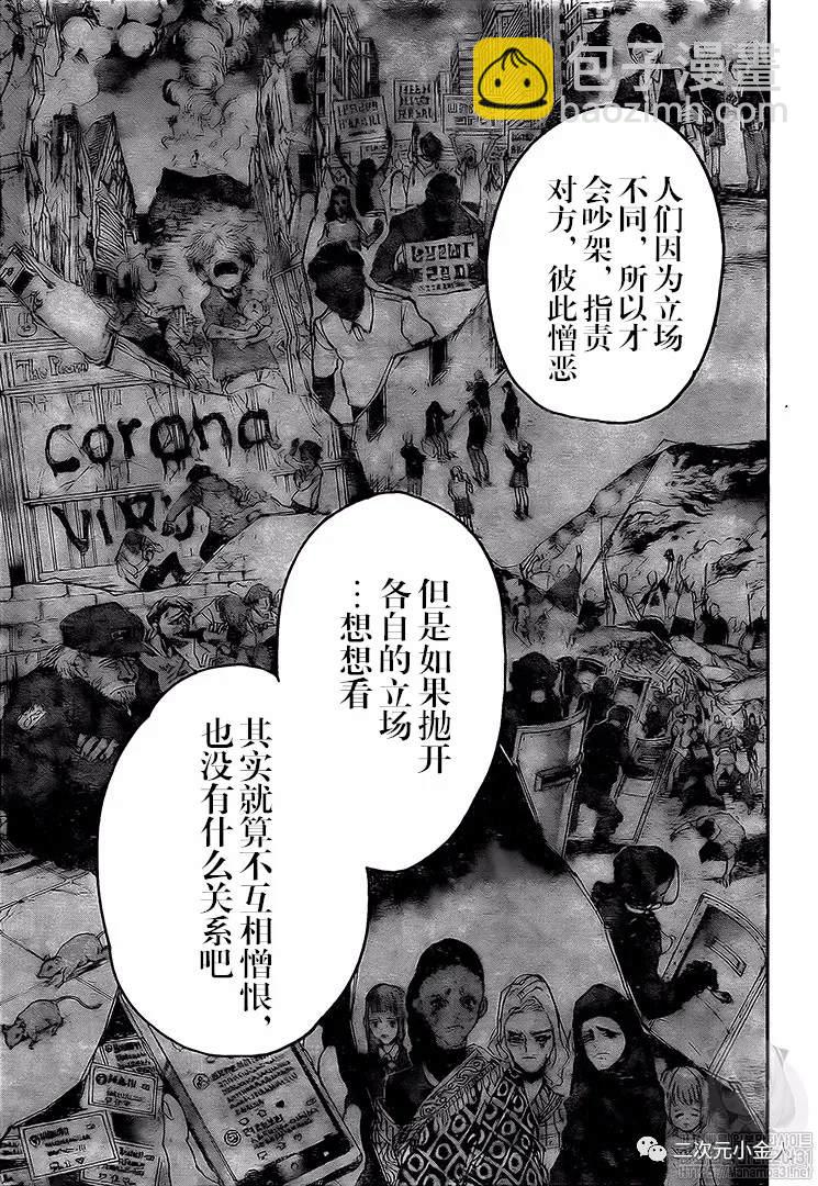 第172话 自由16