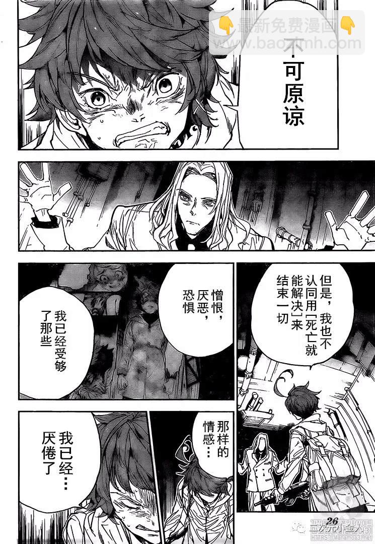 第172话 自由9