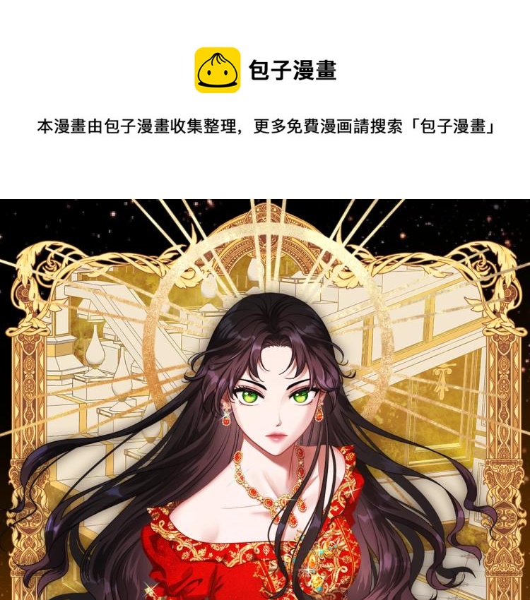 第5话 被皇太子甩耳光0