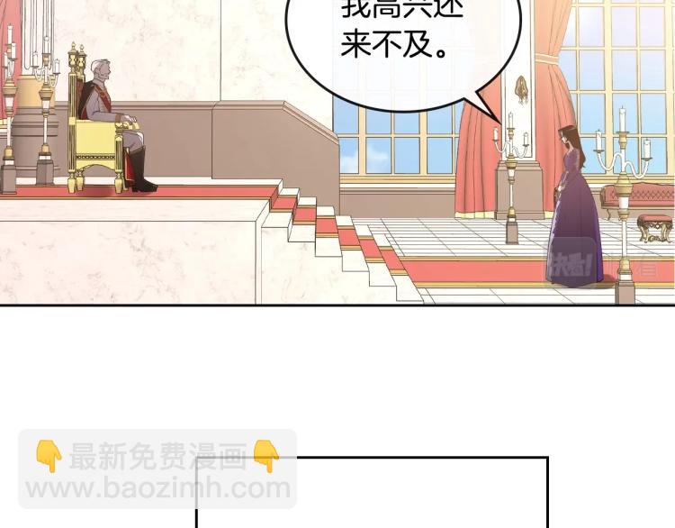 第5话 被皇太子甩耳光10