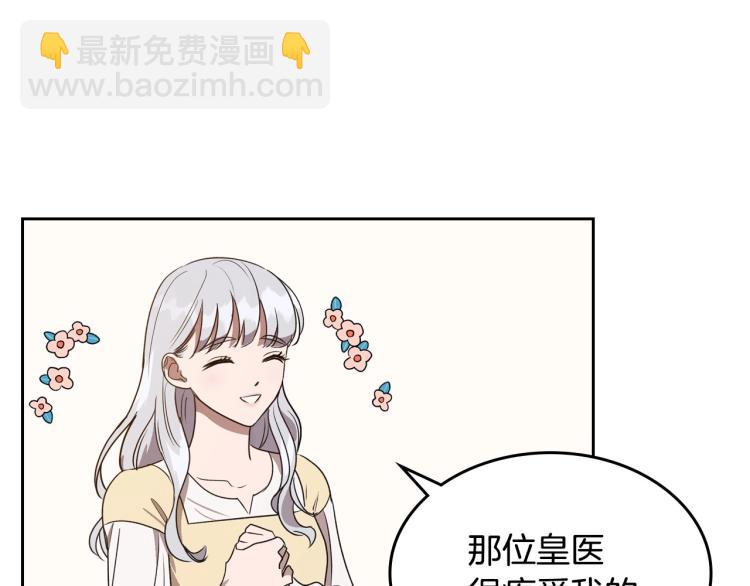 第5话 被皇太子甩耳光110
